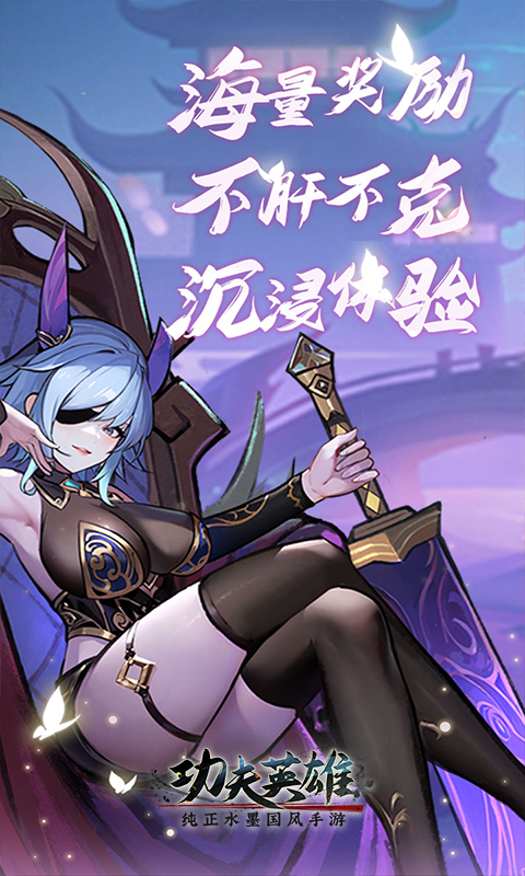 功夫英雄游戏截图2