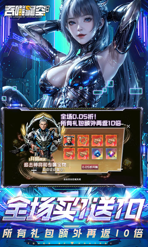 吞噬星空：黎明游戏截图4