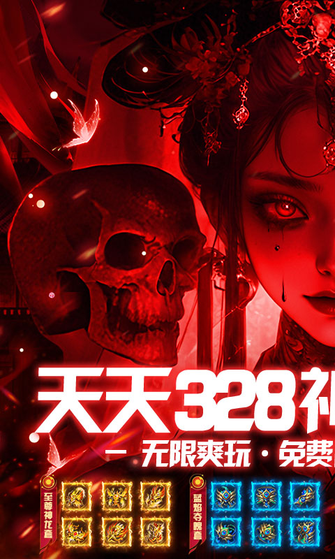 武林盛典游戏截图1