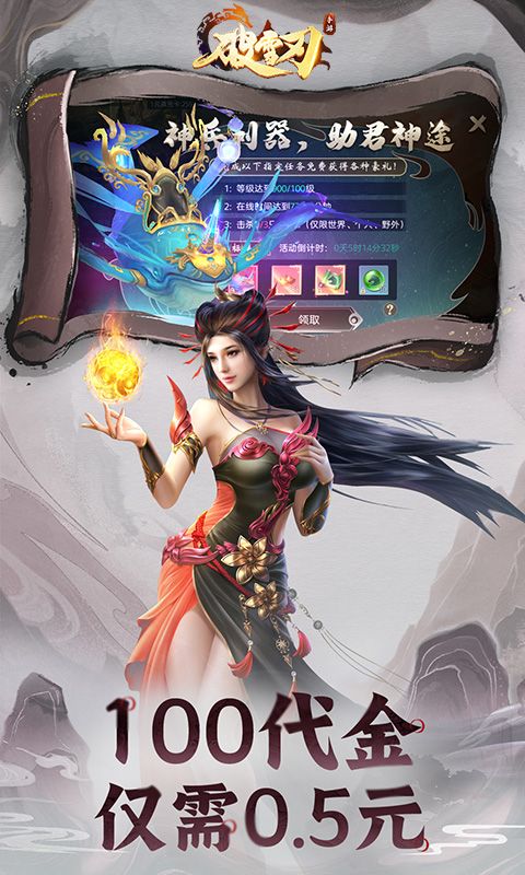 破雪刃游戏截图4