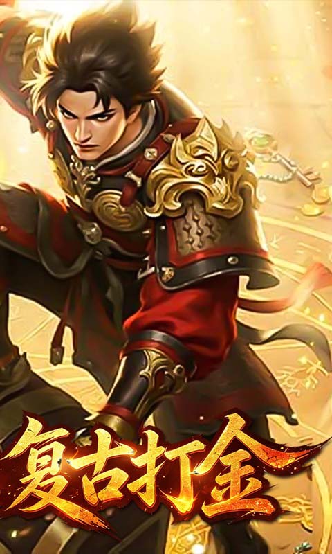 烈火骑士游戏截图2