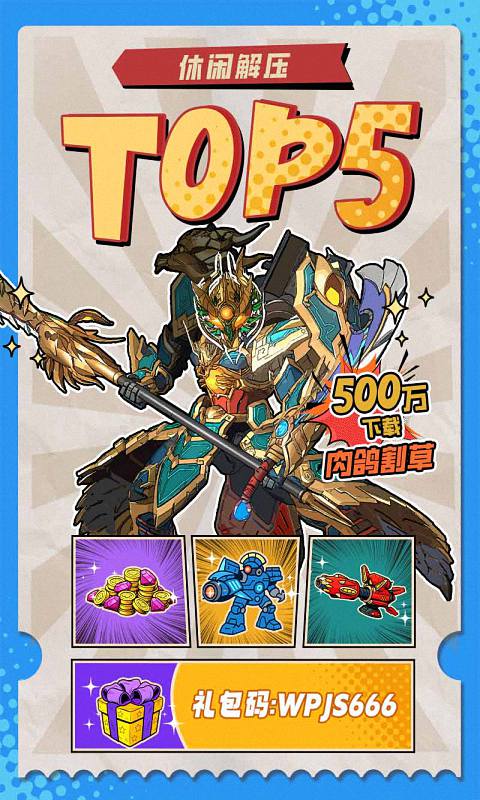 王牌机师游戏截图1