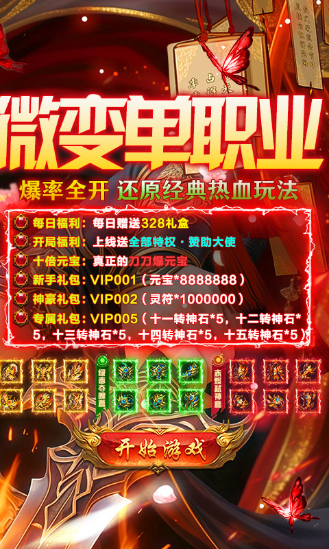 牧场传奇游戏截图2
