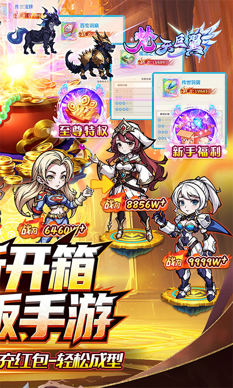 梵天巨翼游戏截图2