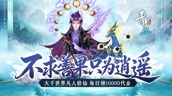 青丘游戏主视觉