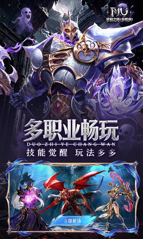 求和之路游戏截图5