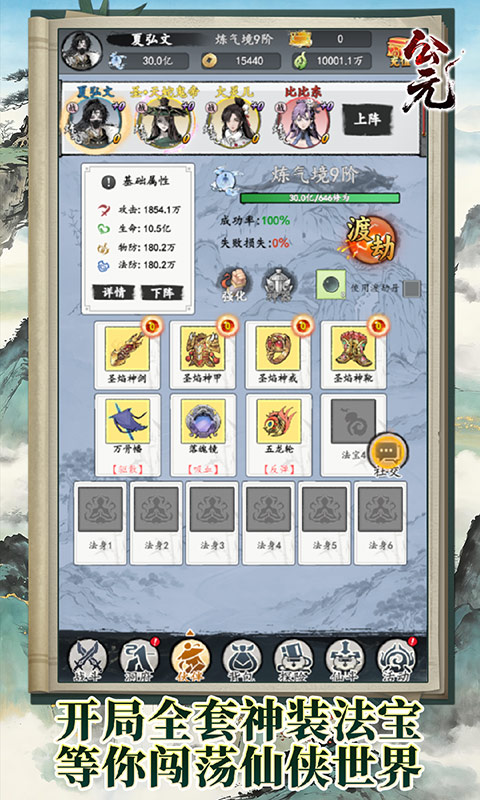 公元游戏截图4