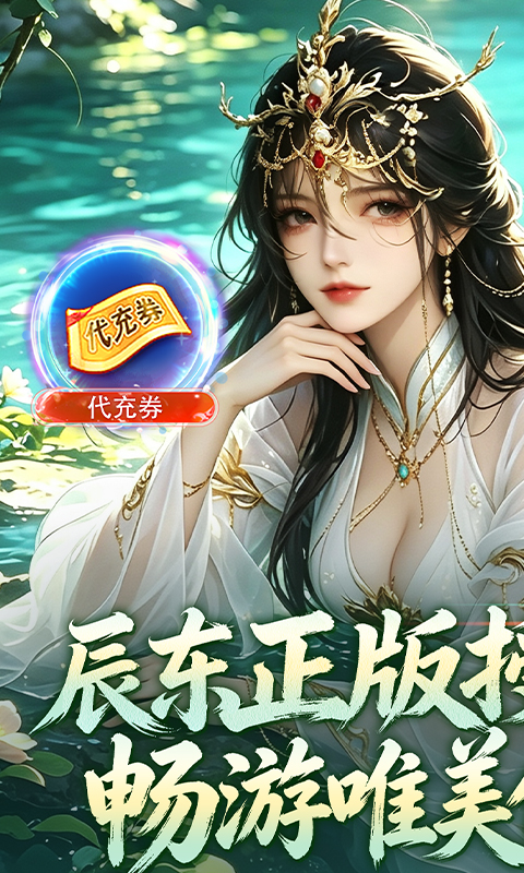 辰东群侠传游戏截图1