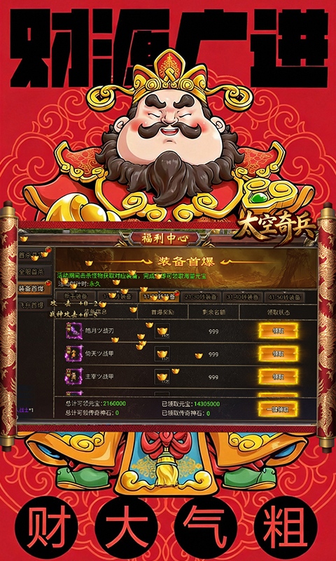 太空奇兵游戏截图1