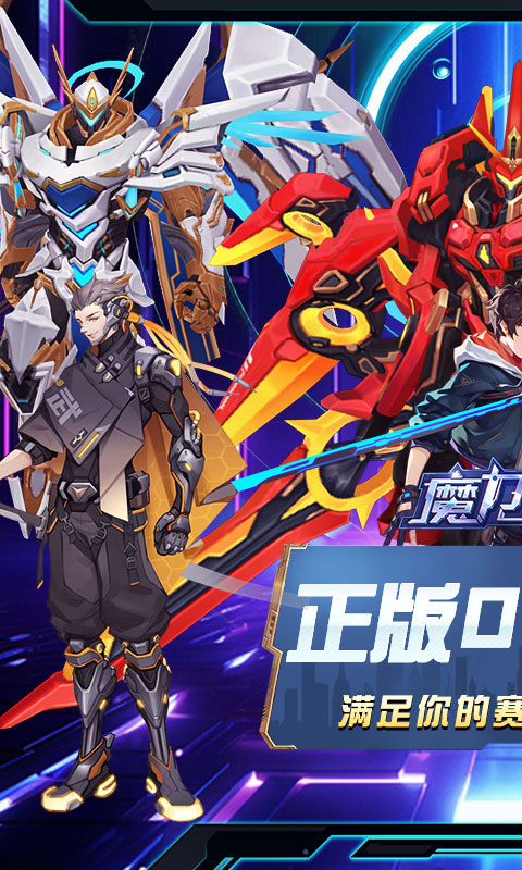 魔力契约游戏截图1