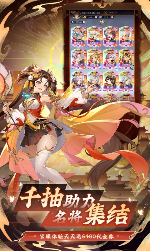 微微三国游戏截图2