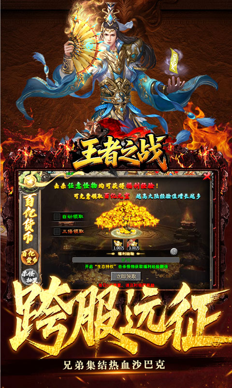 王者之战游戏截图5