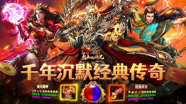 出击吧师兄游戏主视觉