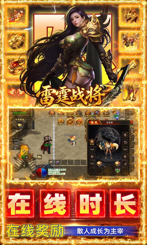 雷霆战将游戏截图4
