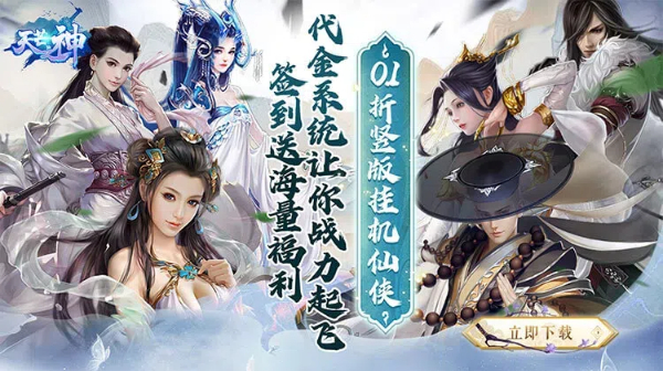 天芒之神游戏主视觉