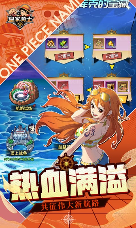皇家骑士游戏截图3