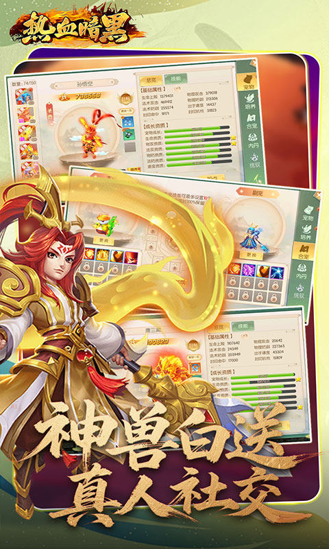 热血暗黑游戏截图4