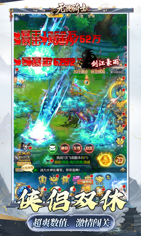 无畏骑士游戏截图3