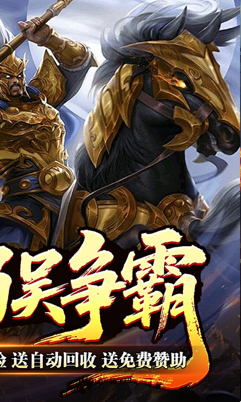 主宰无双游戏截图2