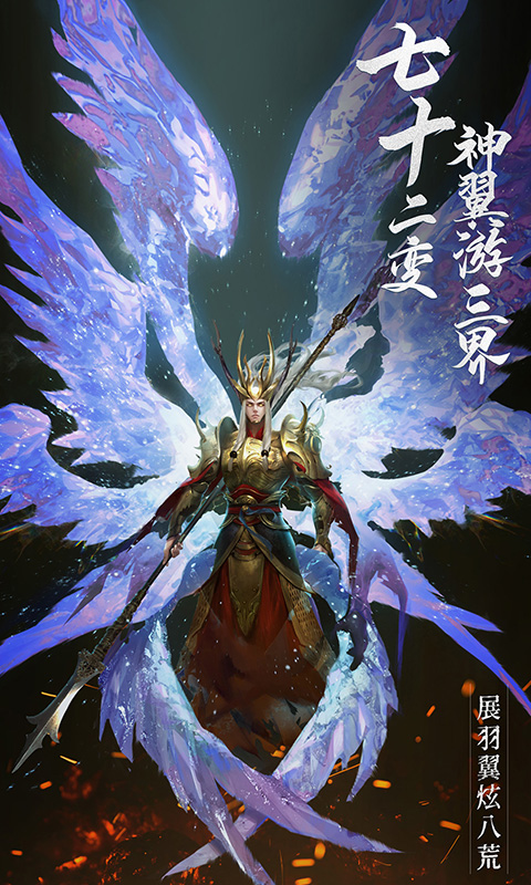 绝世仙王游戏截图5