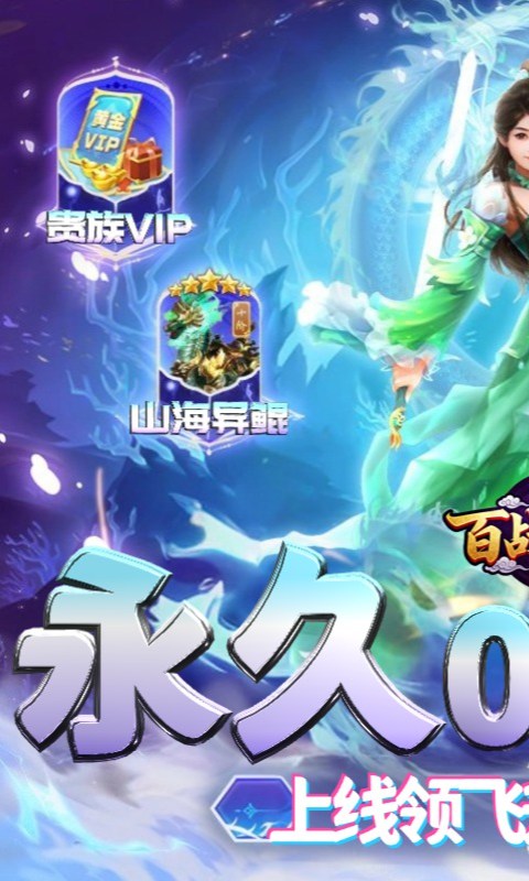 百战天下游戏截图1