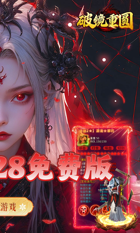 破镜重圆游戏截图2