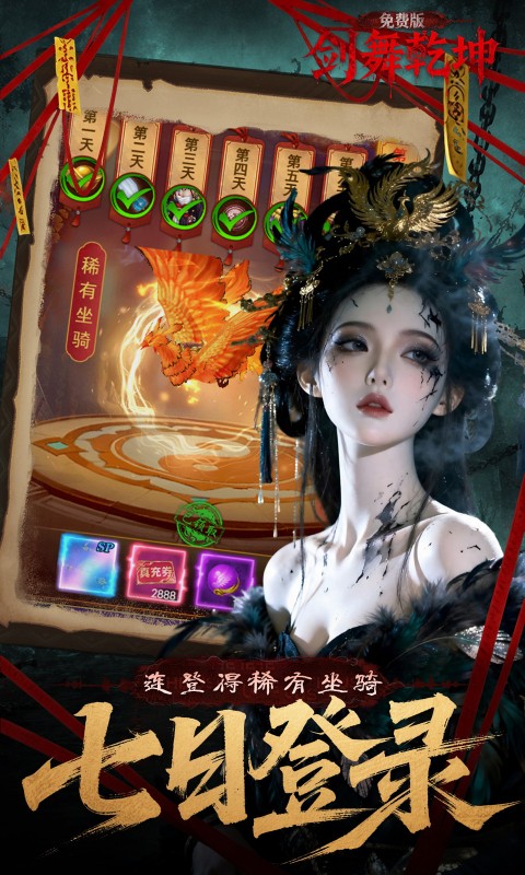 剑舞乾坤游戏截图5