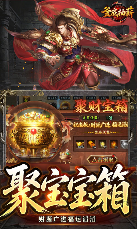 釜底抽薪游戏截图4