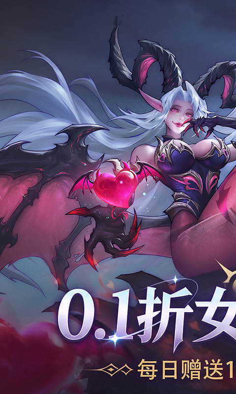 女武神战纪游戏截图1