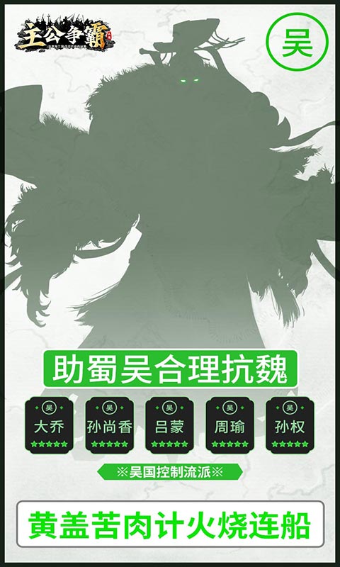 主公争霸游戏截图5