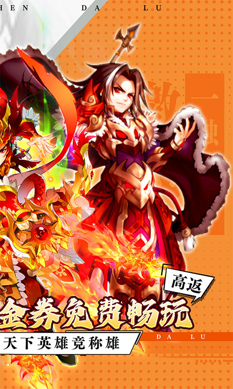 超神大陆游戏截图2
