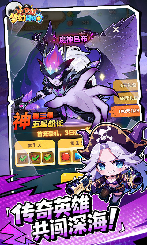 梦幻回响游戏截图5