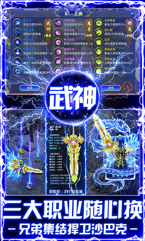 武林盛典游戏截图3