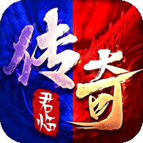君临传奇图标