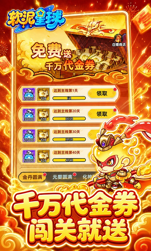 软泥星球游戏截图1