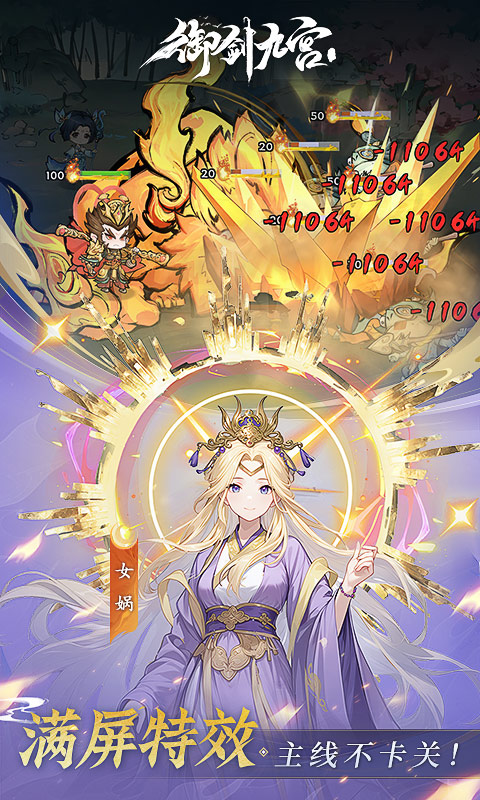 御剑九宫游戏截图2