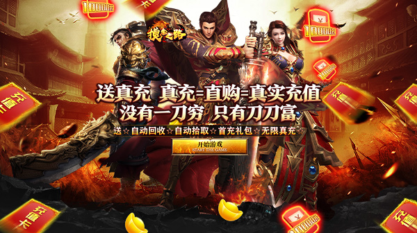 摸金之路游戏主视觉