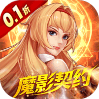 深渊契约图标