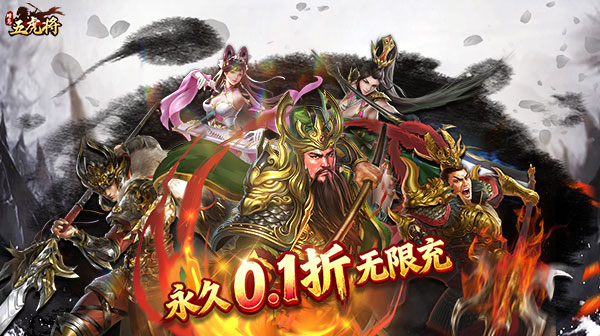 蜂鸟五虎将游戏主视觉