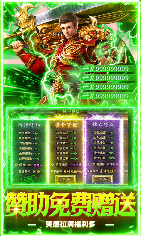 坠星大陆游戏截图4