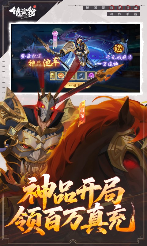 镇魂街：破晓游戏截图4