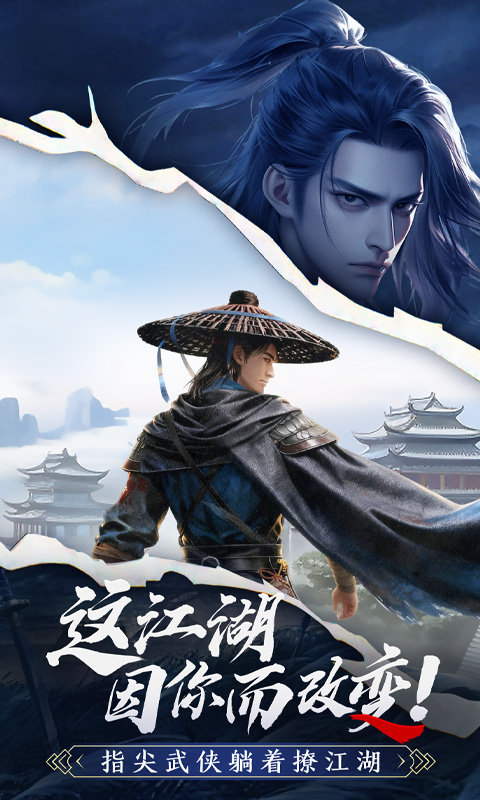 剑中游戏截图1