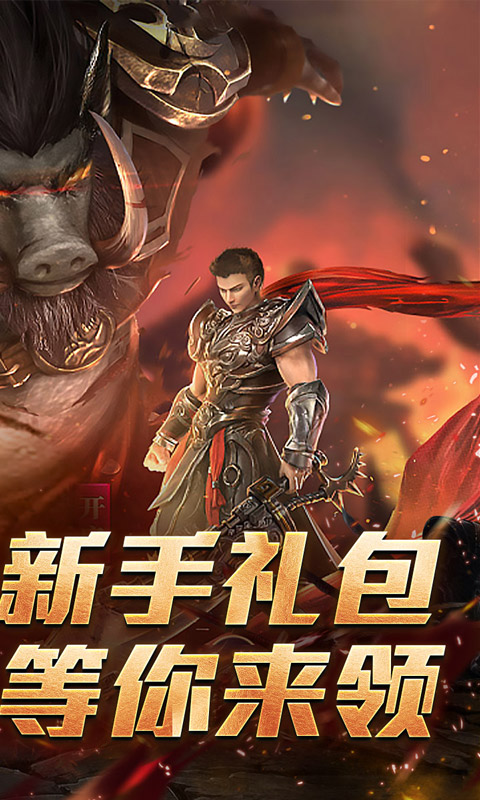 暗黑领主游戏截图2