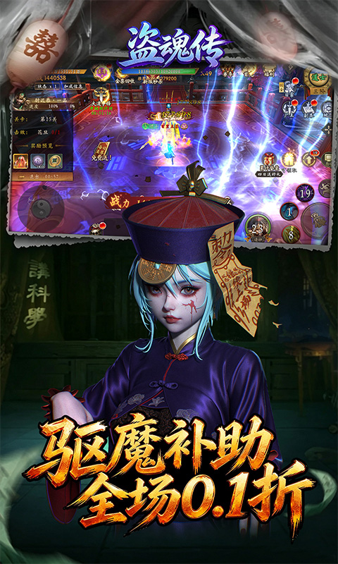 盗魂传游戏截图5