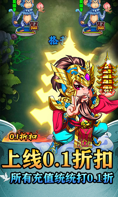 斗破神游戏截图3