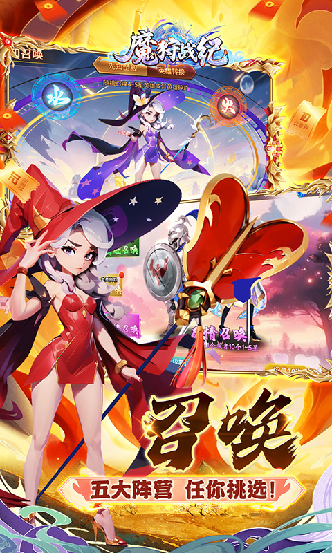 魔狩战纪游戏截图4