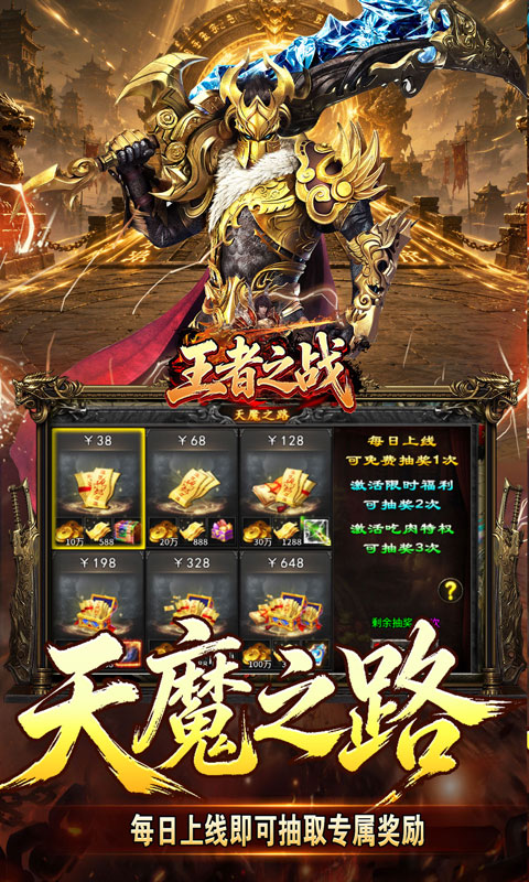 王者之战游戏截图4