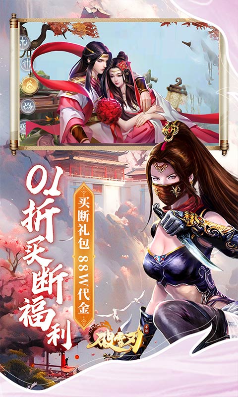 破雪刃游戏截图4