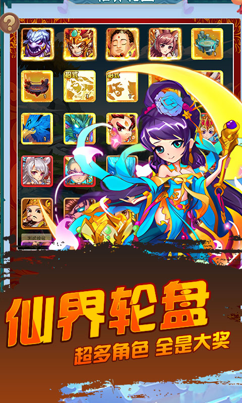 仙迹游戏截图5