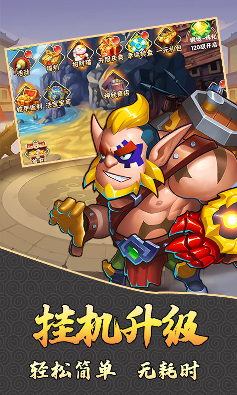 斗破神游戏截图5
